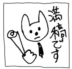 The interlude of the cat named RIN 26 sticker #4545438