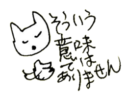 The interlude of the cat named RIN 26 sticker #4545440