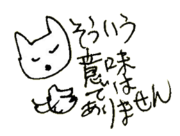 The interlude of the cat named RIN 26 sticker #4545440