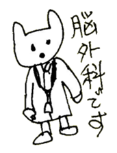 The interlude of the cat named RIN 26 sticker #4545441