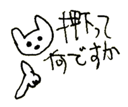 The interlude of the cat named RIN 26 sticker #4545442