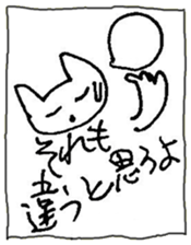 The interlude of the cat named RIN 26 sticker #4545444