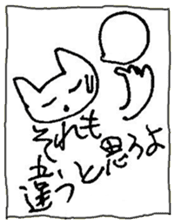 The interlude of the cat named RIN 26 sticker #4545444