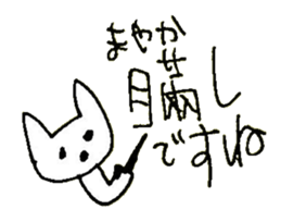 The interlude of the cat named RIN 26 sticker #4545445