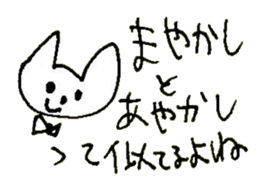 The interlude of the cat named RIN 26 sticker #4545446