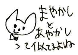 The interlude of the cat named RIN 26 sticker #4545446