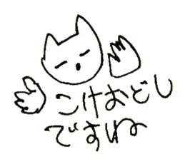 The interlude of the cat named RIN 26 sticker #4545447