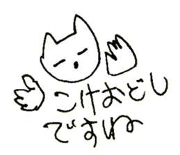 The interlude of the cat named RIN 26 sticker #4545447