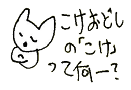 The interlude of the cat named RIN 26 sticker #4545448