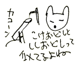 The interlude of the cat named RIN 26 sticker #4545449