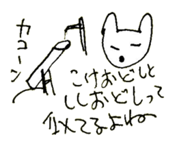 The interlude of the cat named RIN 26 sticker #4545449