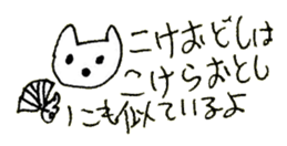 The interlude of the cat named RIN 26 sticker #4545450
