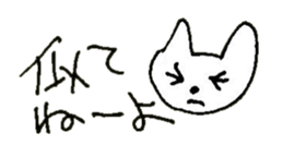 The interlude of the cat named RIN 26 sticker #4545451