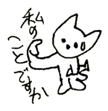 The interlude of the cat named RIN 26 sticker #4545453