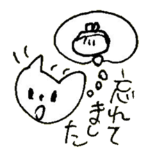 The interlude of the cat named RIN 26 sticker #4545459