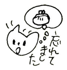 The interlude of the cat named RIN 26 sticker #4545459