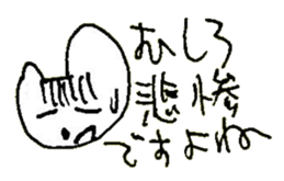 The interlude of the cat named RIN 26 sticker #4545462