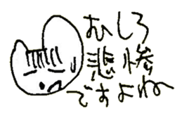 The interlude of the cat named RIN 26 sticker #4545462