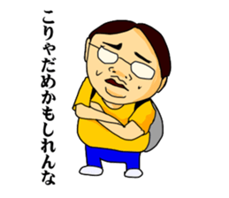 Geek boy MASARU-kun sticker #4545681