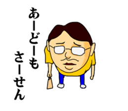 Geek boy MASARU-kun sticker #4545698