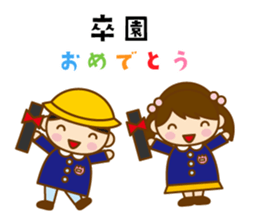 Congratulations sticker #4546105