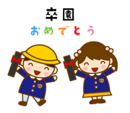 Congratulations sticker #4546105