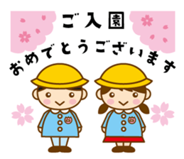 Congratulations sticker #4546111