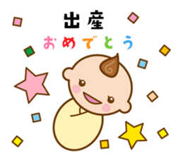 Congratulations sticker #4546113