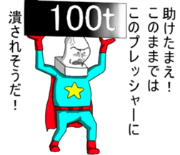 Super chopped rice-cake sticker #4546228