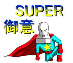 Super chopped rice-cake sticker #4546239