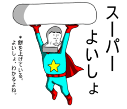 Super chopped rice-cake sticker #4546245