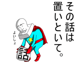 Super chopped rice-cake sticker #4546246