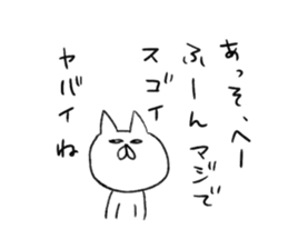 neko no tawagoto2 sticker #4546982