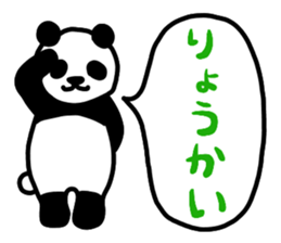 The panda which does response sticker #4547548