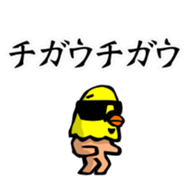 Naked TORIJIRO + Jr. sticker #4548039