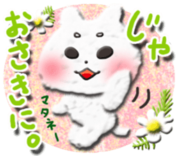Cotton puppy MASHIRO Ver Girl Talk sticker #4548943