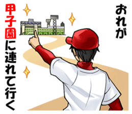 Cool Guy baseball player sticker #4549399