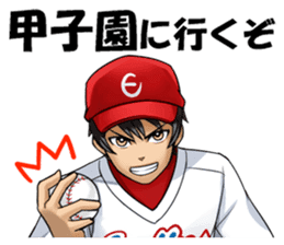 Cool Guy baseball player sticker #4549431