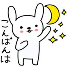 Greeting of USAKYUN sticker #4549559