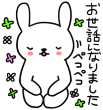 Greeting of USAKYUN sticker #4549581