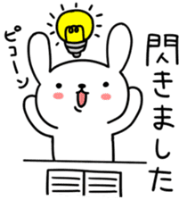 Greeting of USAKYUN sticker #4549585