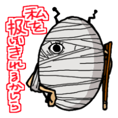 Egg Alien Catherine (ed to go to Earth )