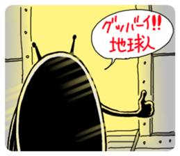 Egg Alien Catherine (ed to go to Earth ) sticker #4549911