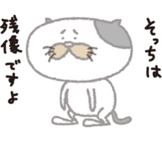 The Modest Cat sticker #4550519