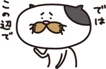 The Modest Cat sticker #4550551