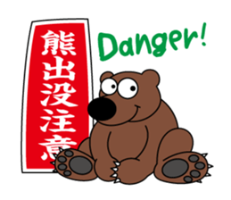 Fun Hokkaido sticker #4550845