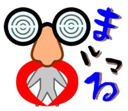 Hanamegane people sticker #4551154