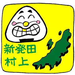 niigataben onigirikun(shibata version)