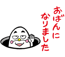 niigataben onigirikun(shibata version) sticker #4551232