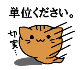 Tadpole cat sticker #4551455